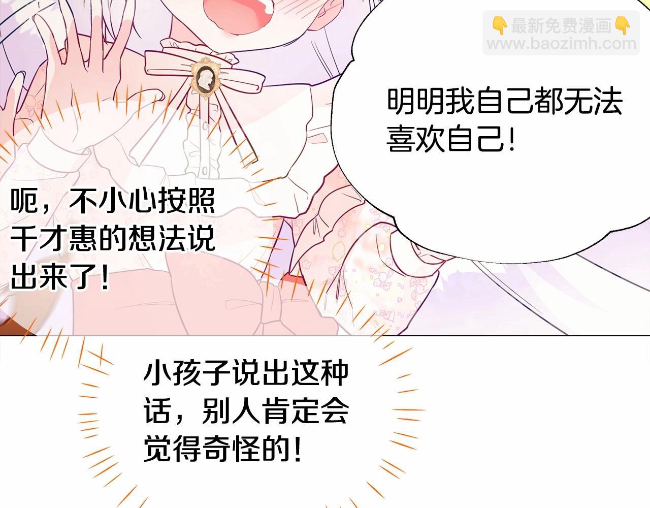 第28话 控制不住地说教45