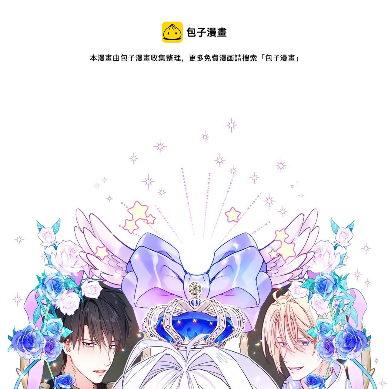 第30话 与女王的命定相遇0
