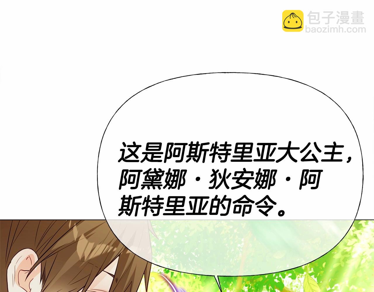 第30话 与女王的命定相遇138