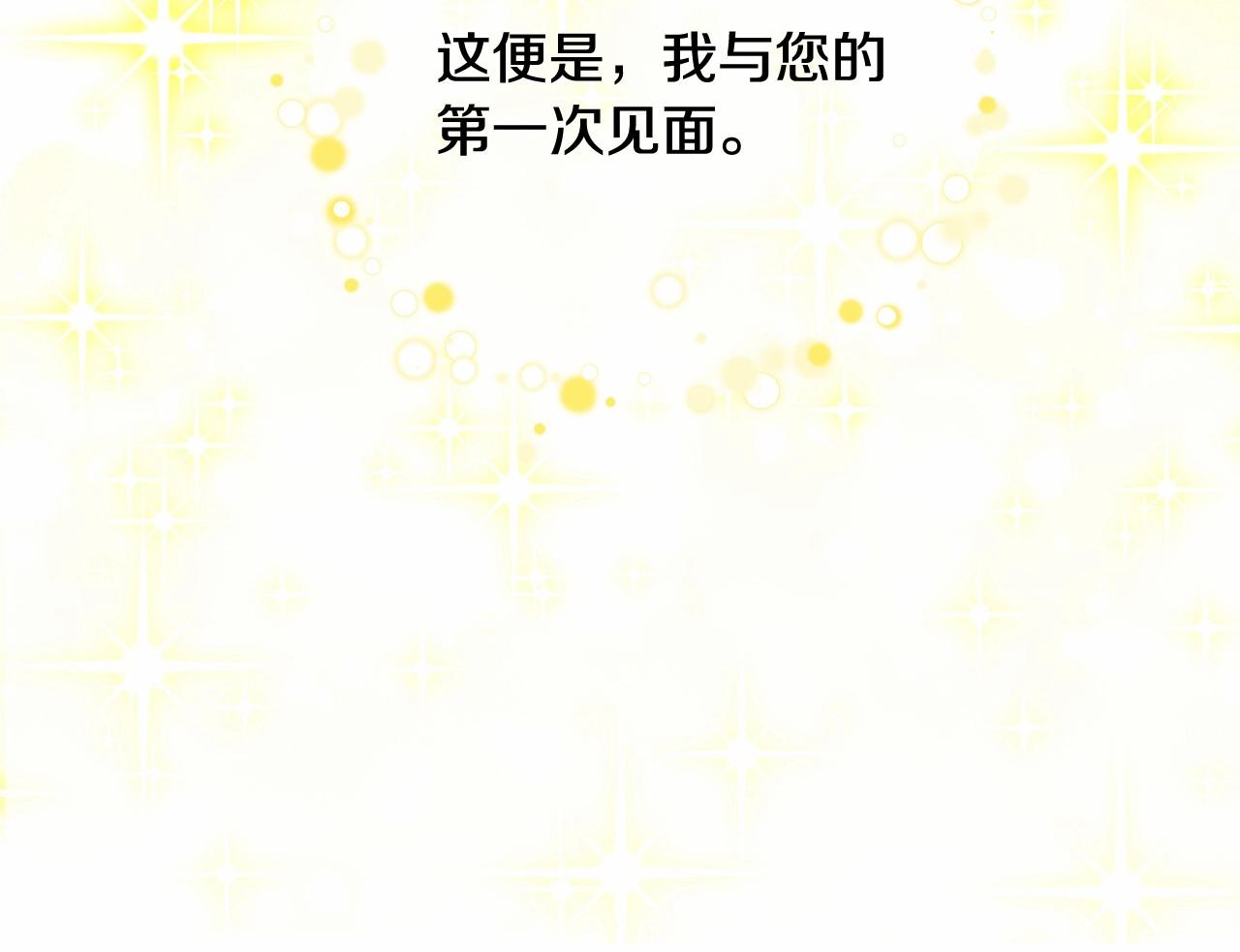 第30话 与女王的命定相遇169
