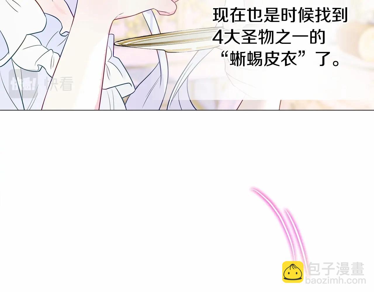 第30话 与女王的命定相遇175