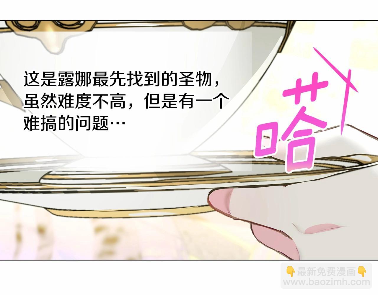 第30话 与女王的命定相遇176