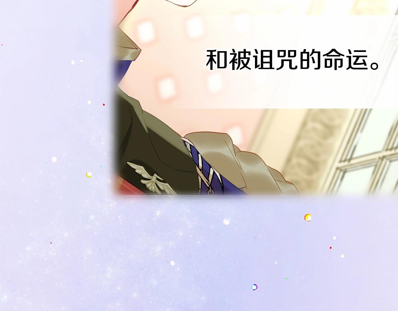 第30话 与女王的命定相遇208