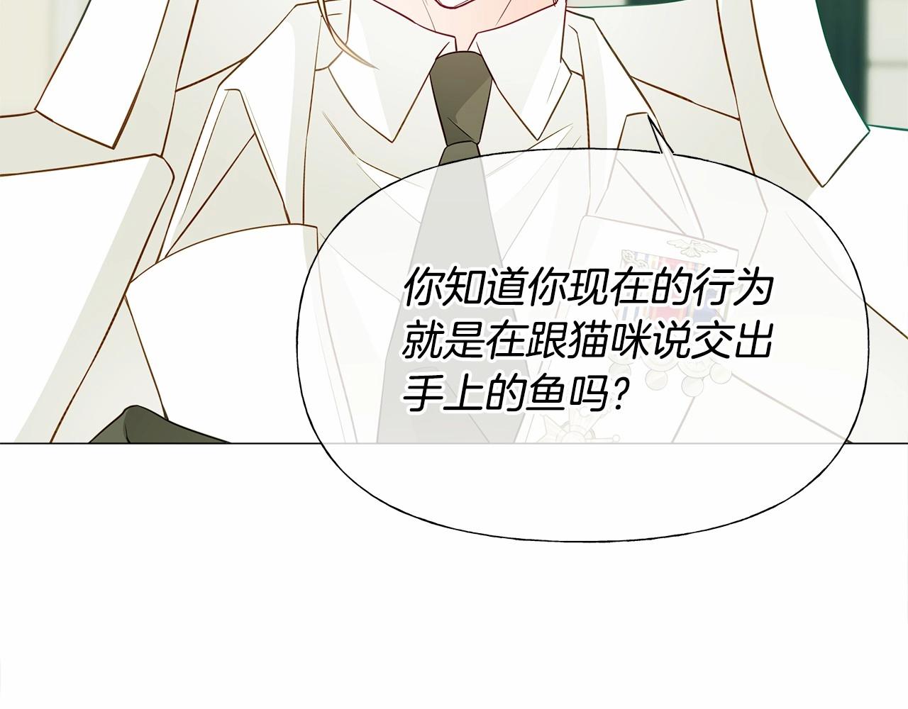 第30话 与女王的命定相遇21