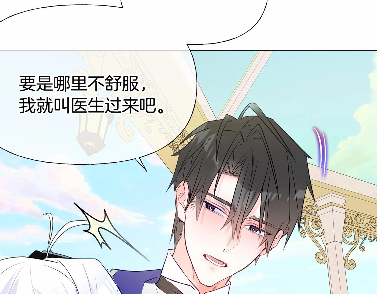 第30话 与女王的命定相遇231