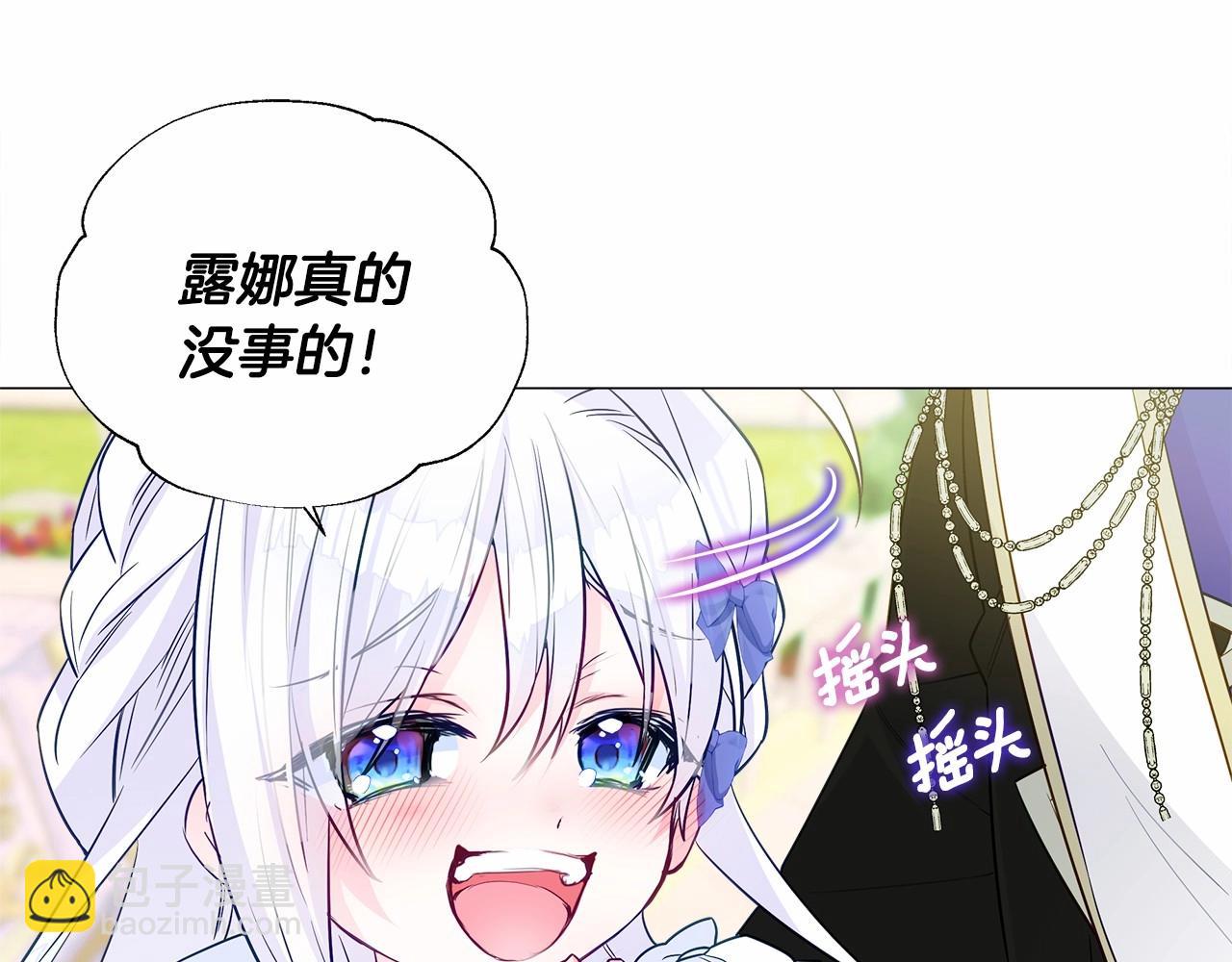 第30话 与女王的命定相遇234