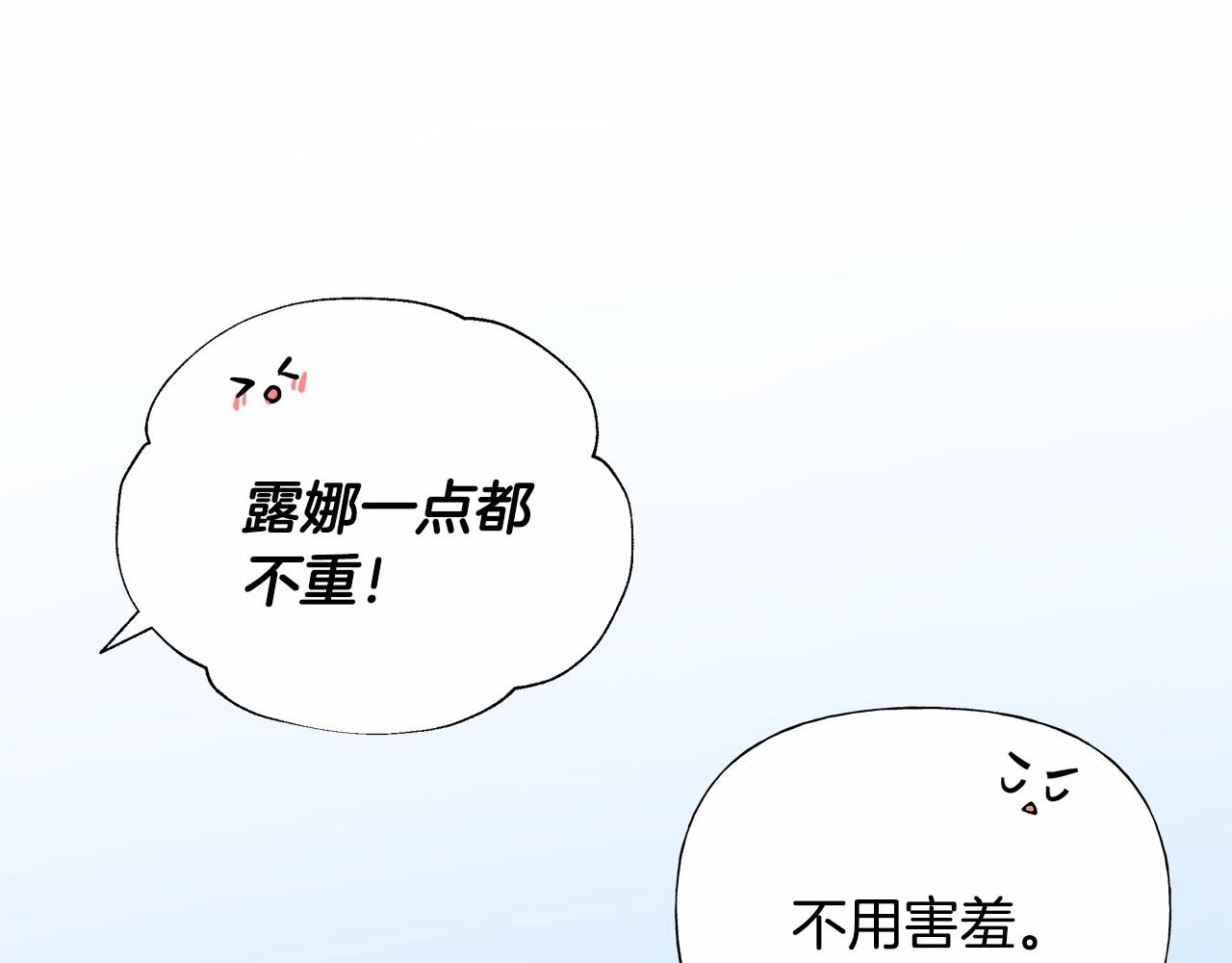 第30话 与女王的命定相遇239