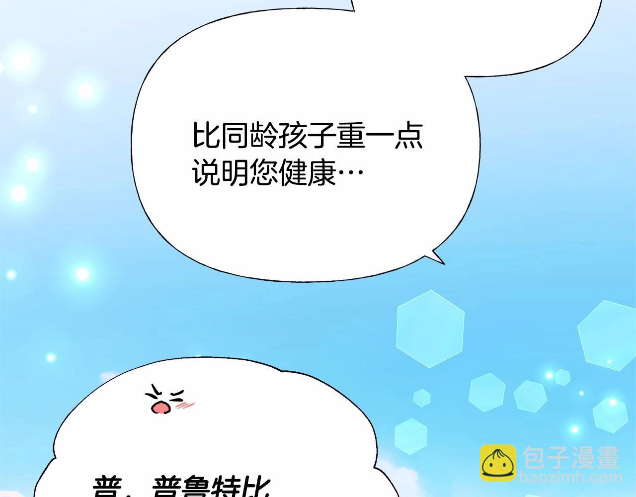 第30话 与女王的命定相遇240