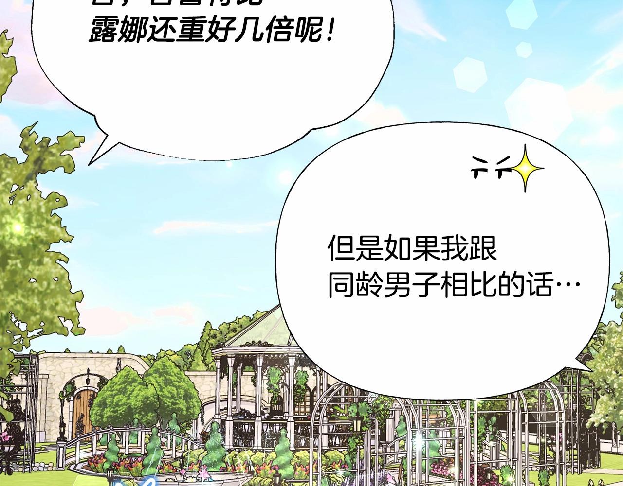 第30话 与女王的命定相遇241