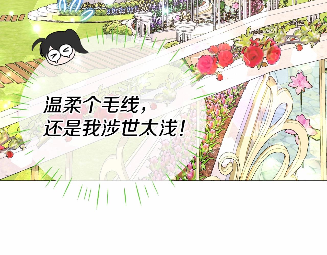 第30话 与女王的命定相遇242