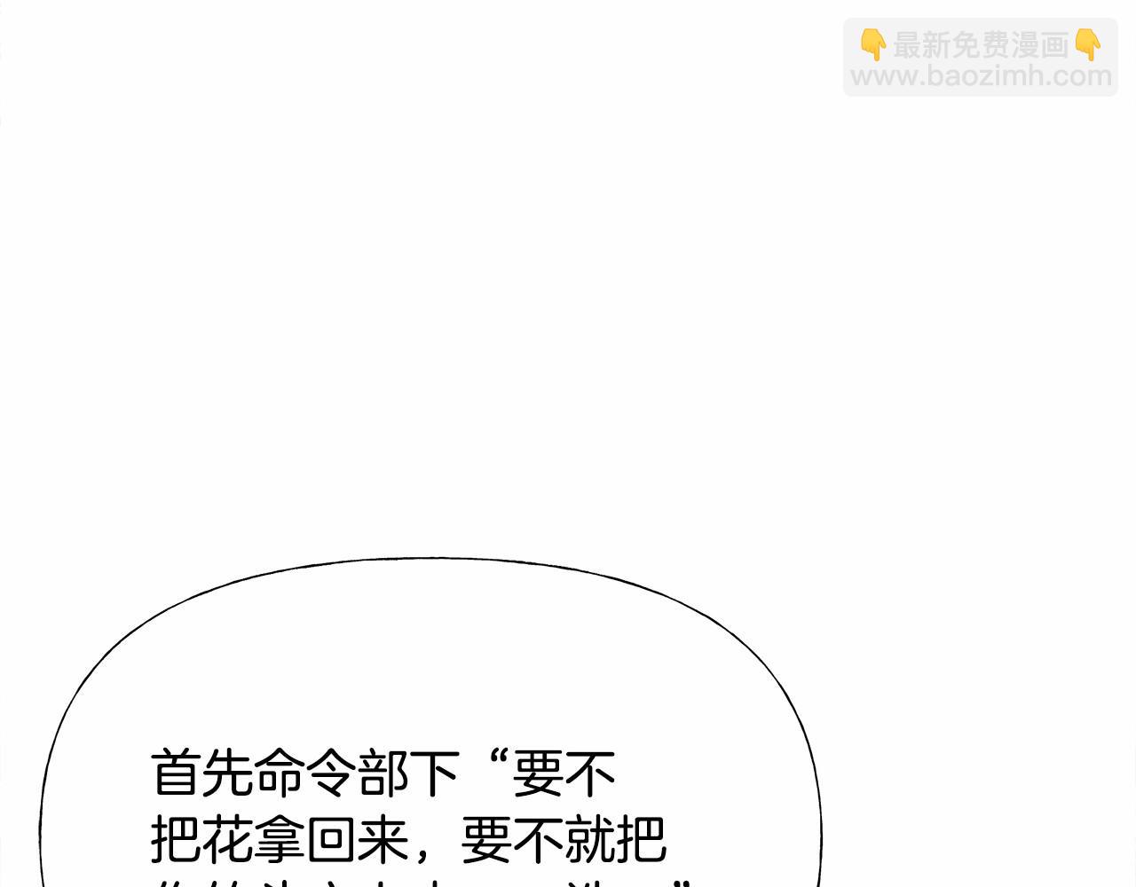 第30话 与女王的命定相遇28