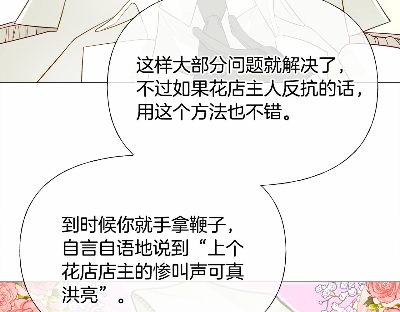 第30话 与女王的命定相遇30