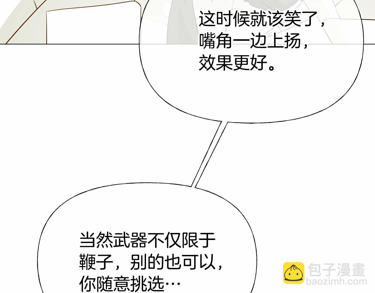 第30话 与女王的命定相遇32
