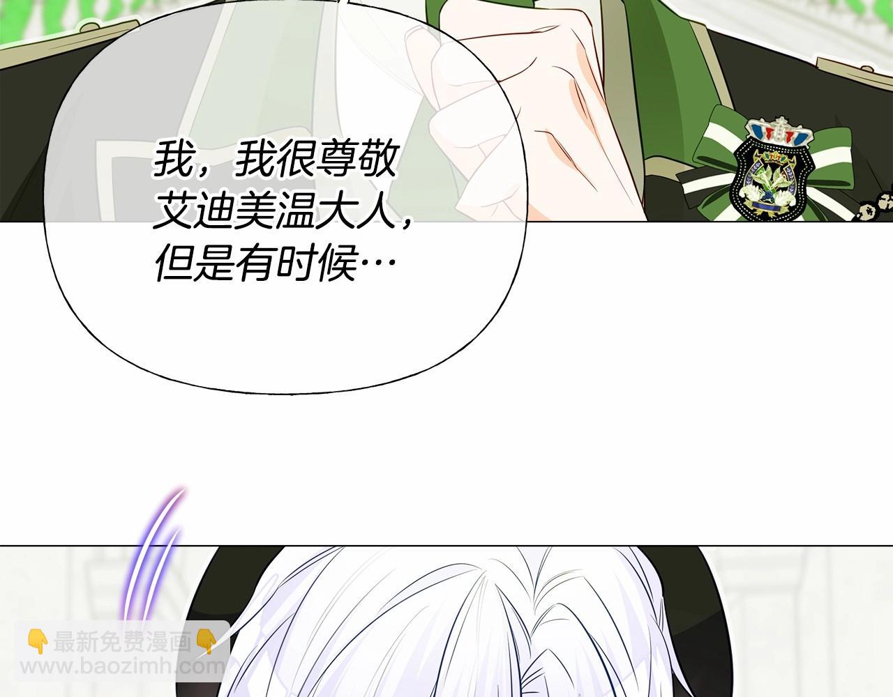 第30话 与女王的命定相遇36