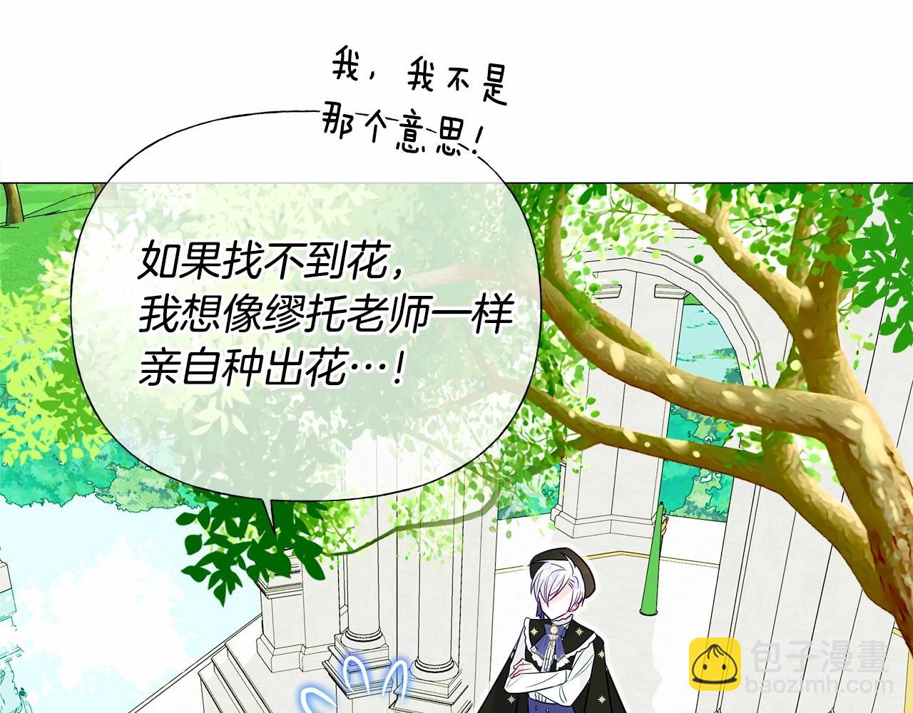 第30话 与女王的命定相遇39