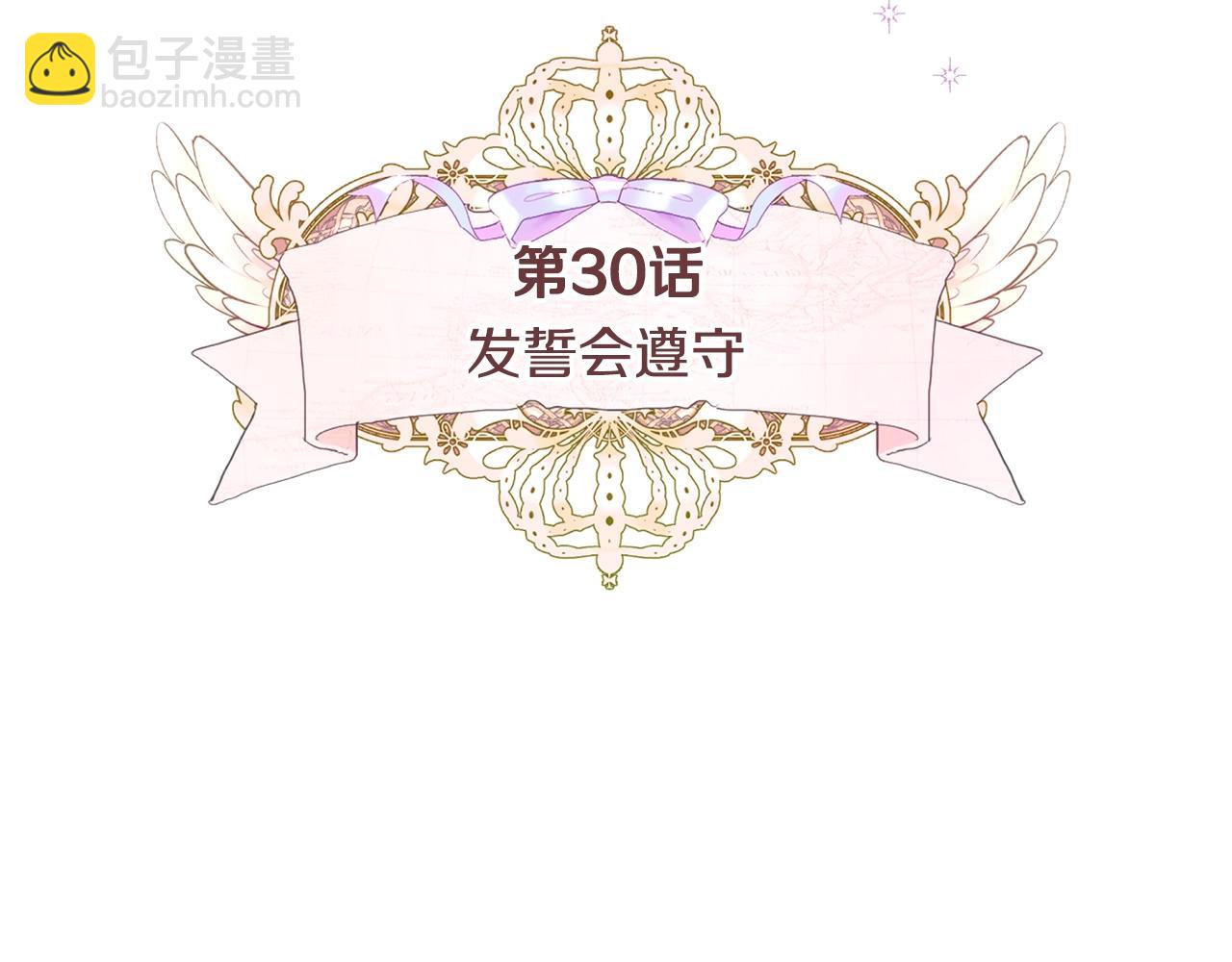 第30话 与女王的命定相遇4