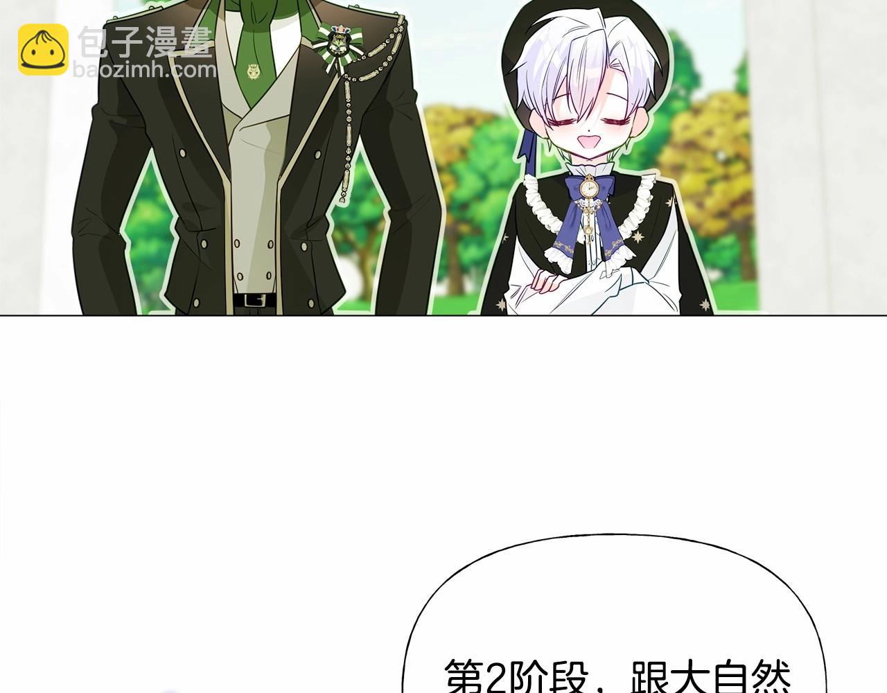 第30话 与女王的命定相遇43