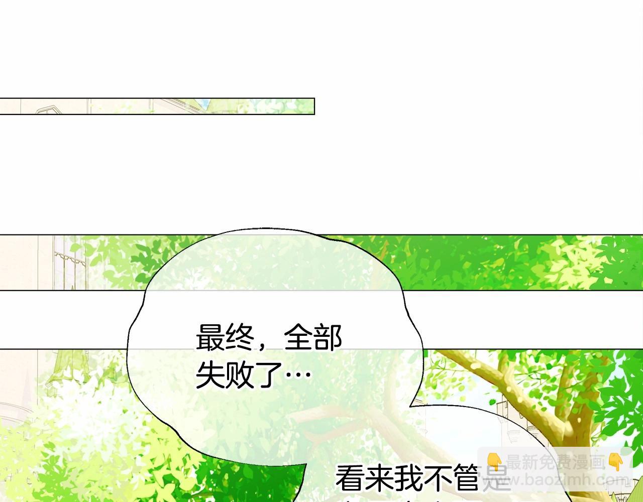 第30话 与女王的命定相遇46