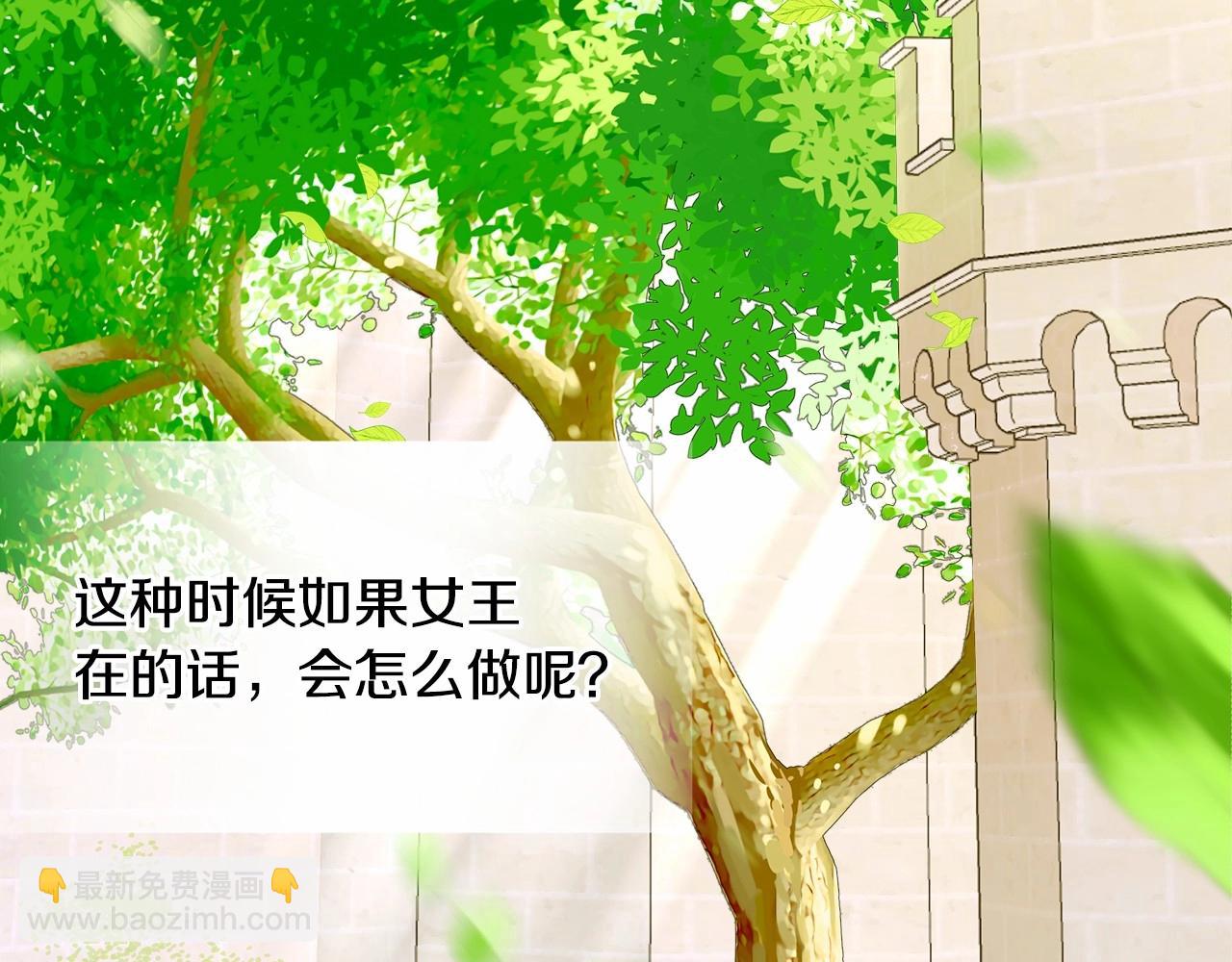 第30话 与女王的命定相遇57