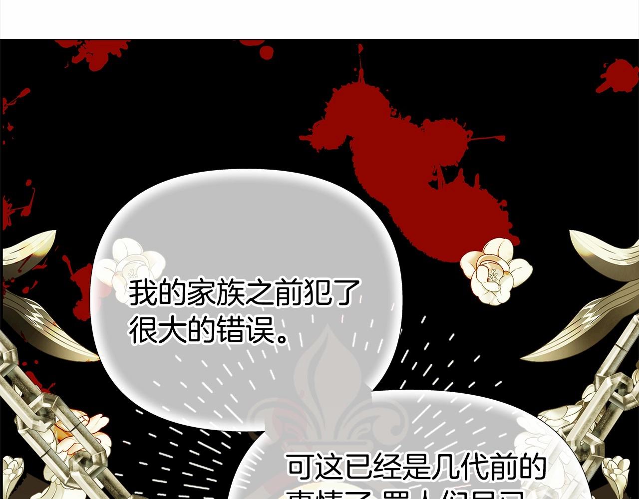 第30话 与女王的命定相遇81
