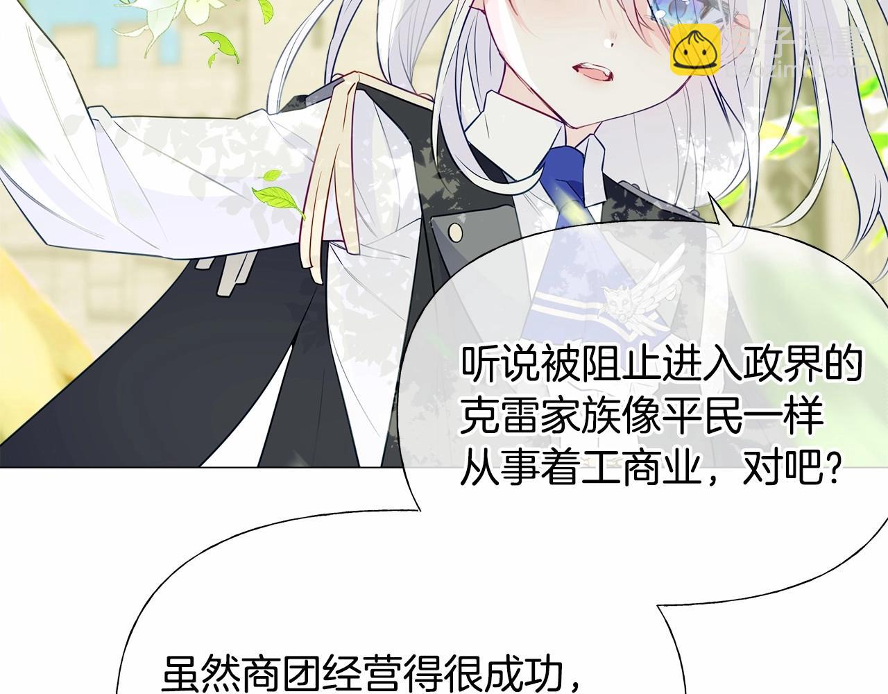 第30话 与女王的命定相遇87