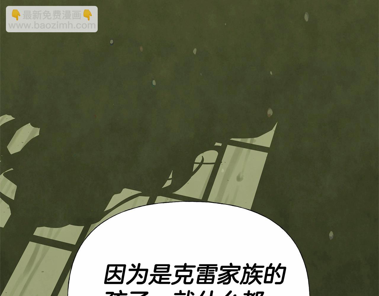 第30话 与女王的命定相遇96