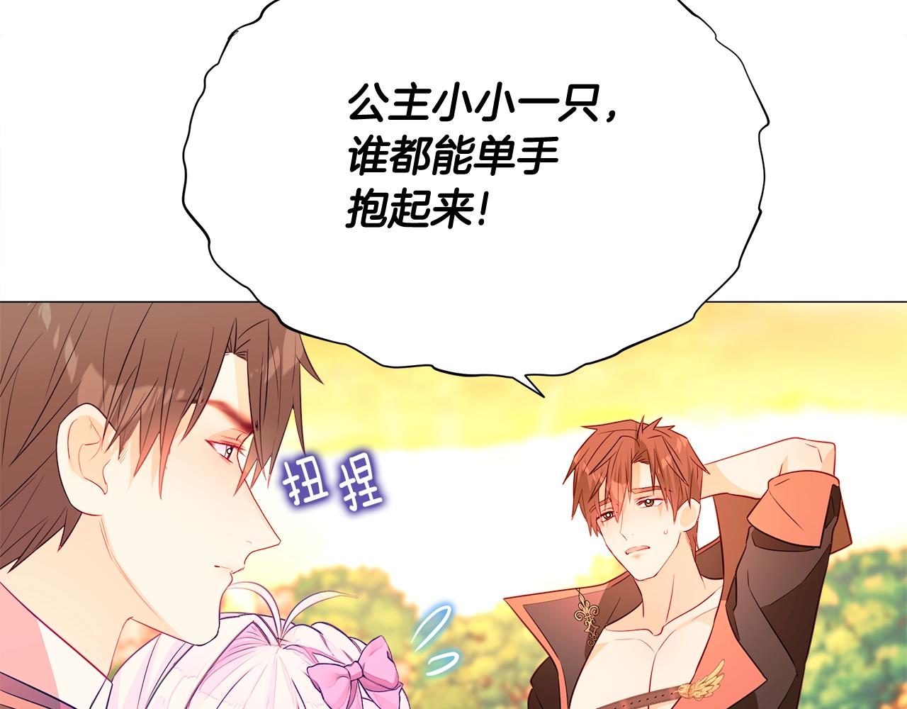 第34话 爸爸的坦白113
