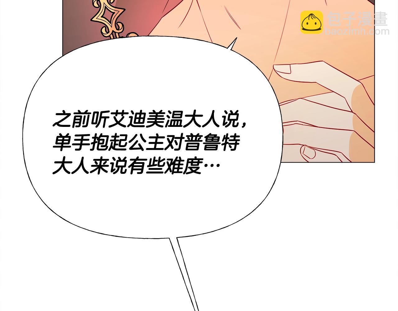 第34话 爸爸的坦白118