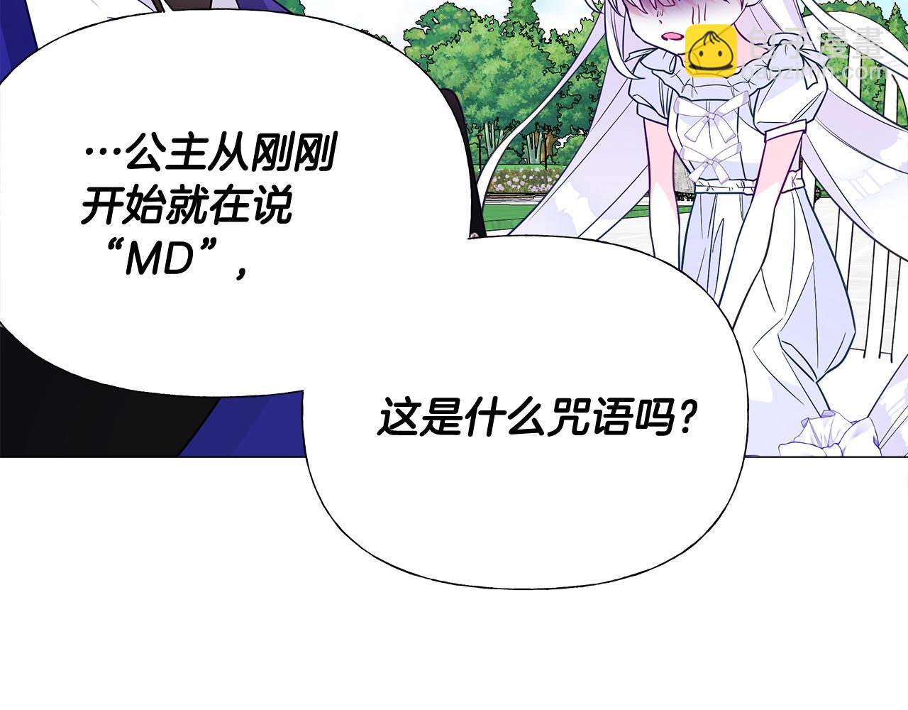 第34话 爸爸的坦白12