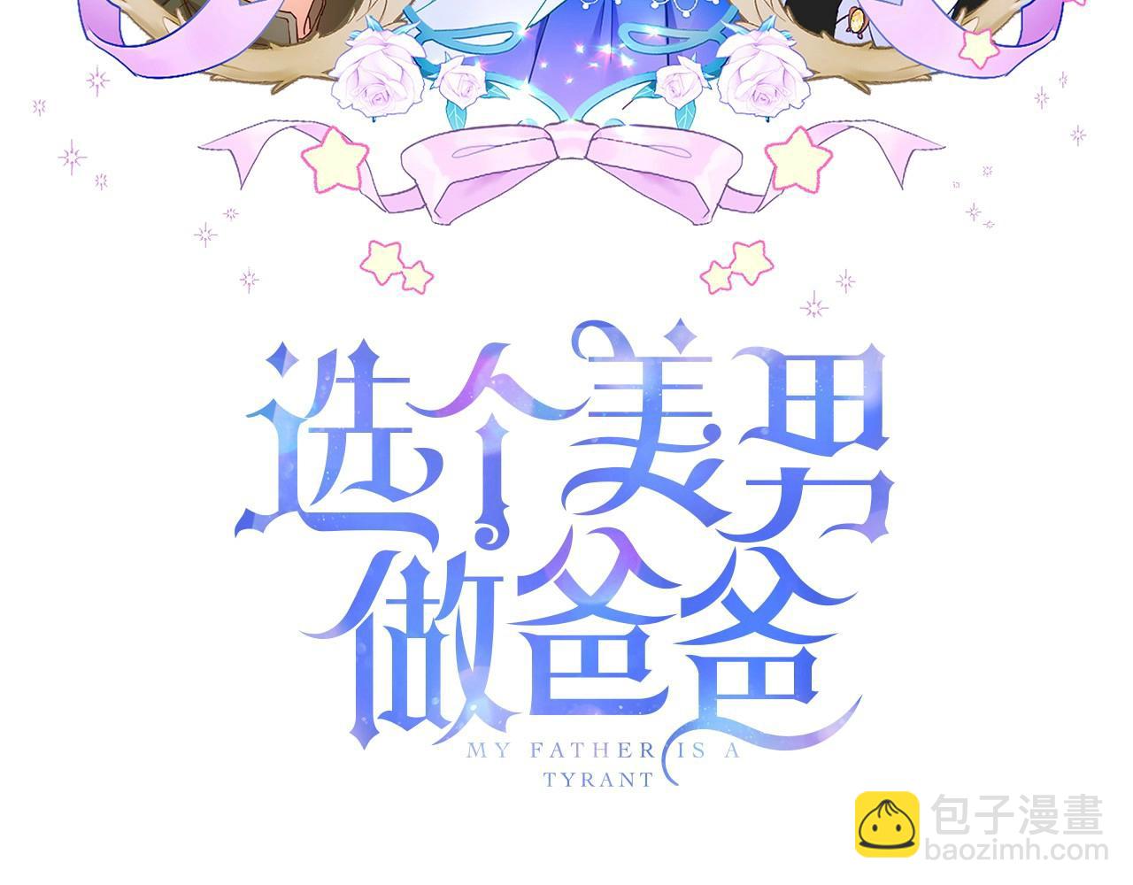 第34话 爸爸的坦白187