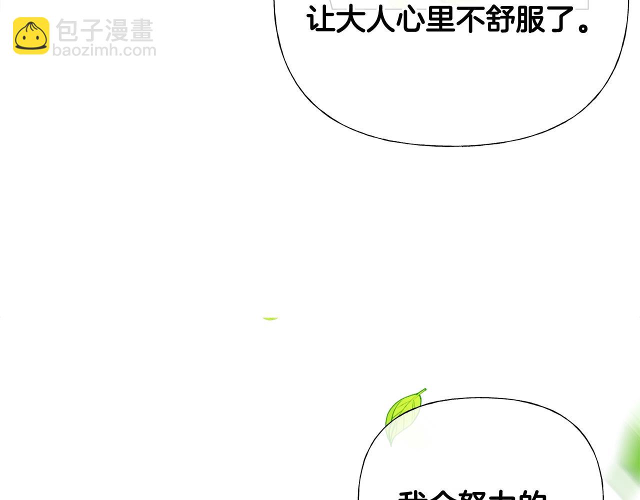 第34话 爸爸的坦白64