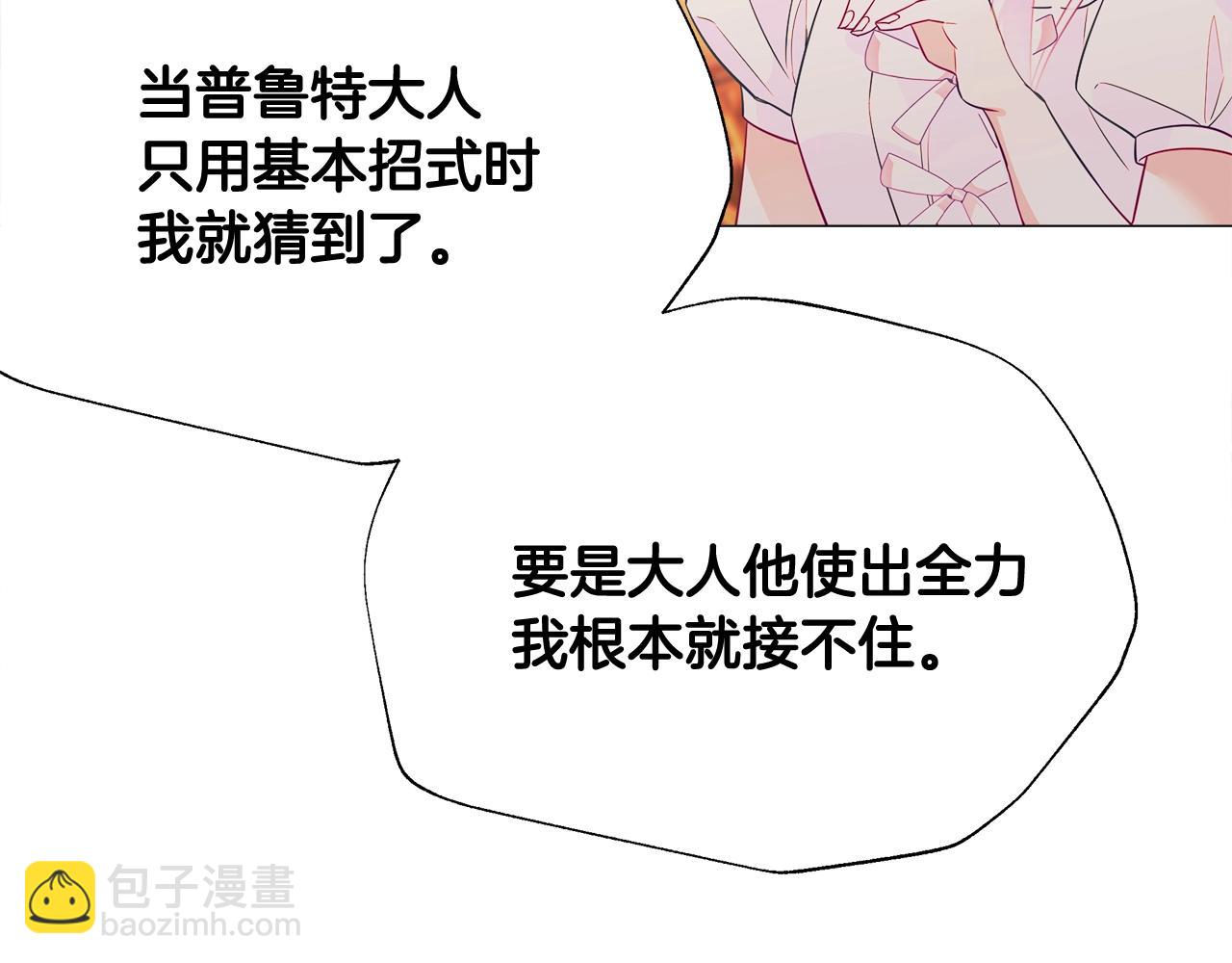 第34话 爸爸的坦白86