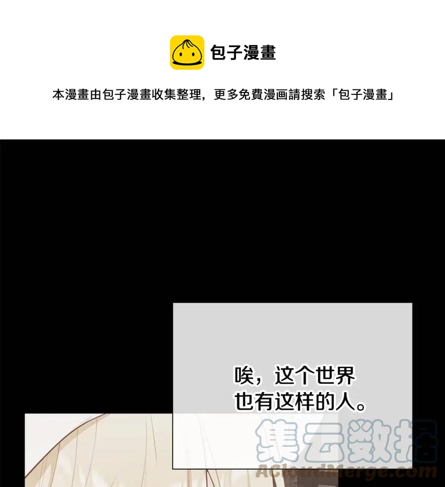 第38话 真正的皮衣0