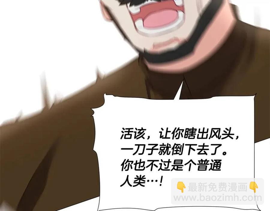 第38话 真正的皮衣135