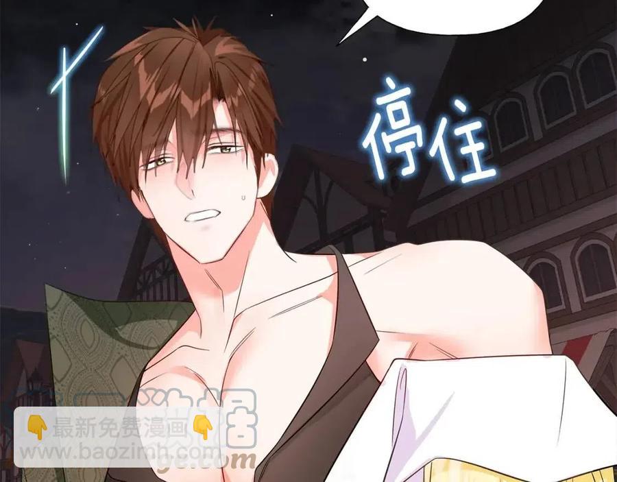 第38话 真正的皮衣176