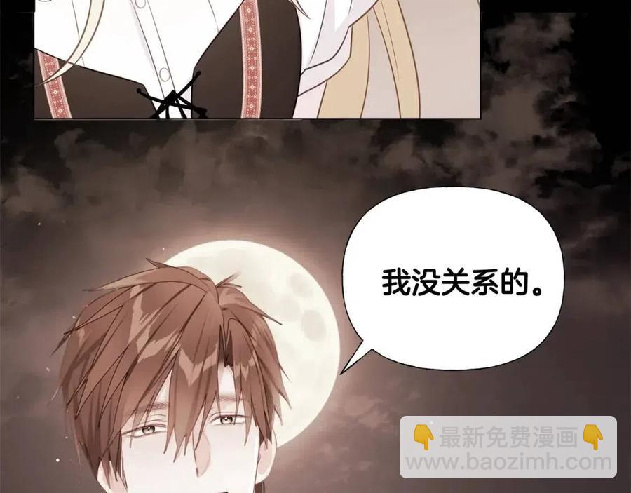 第38话 真正的皮衣2