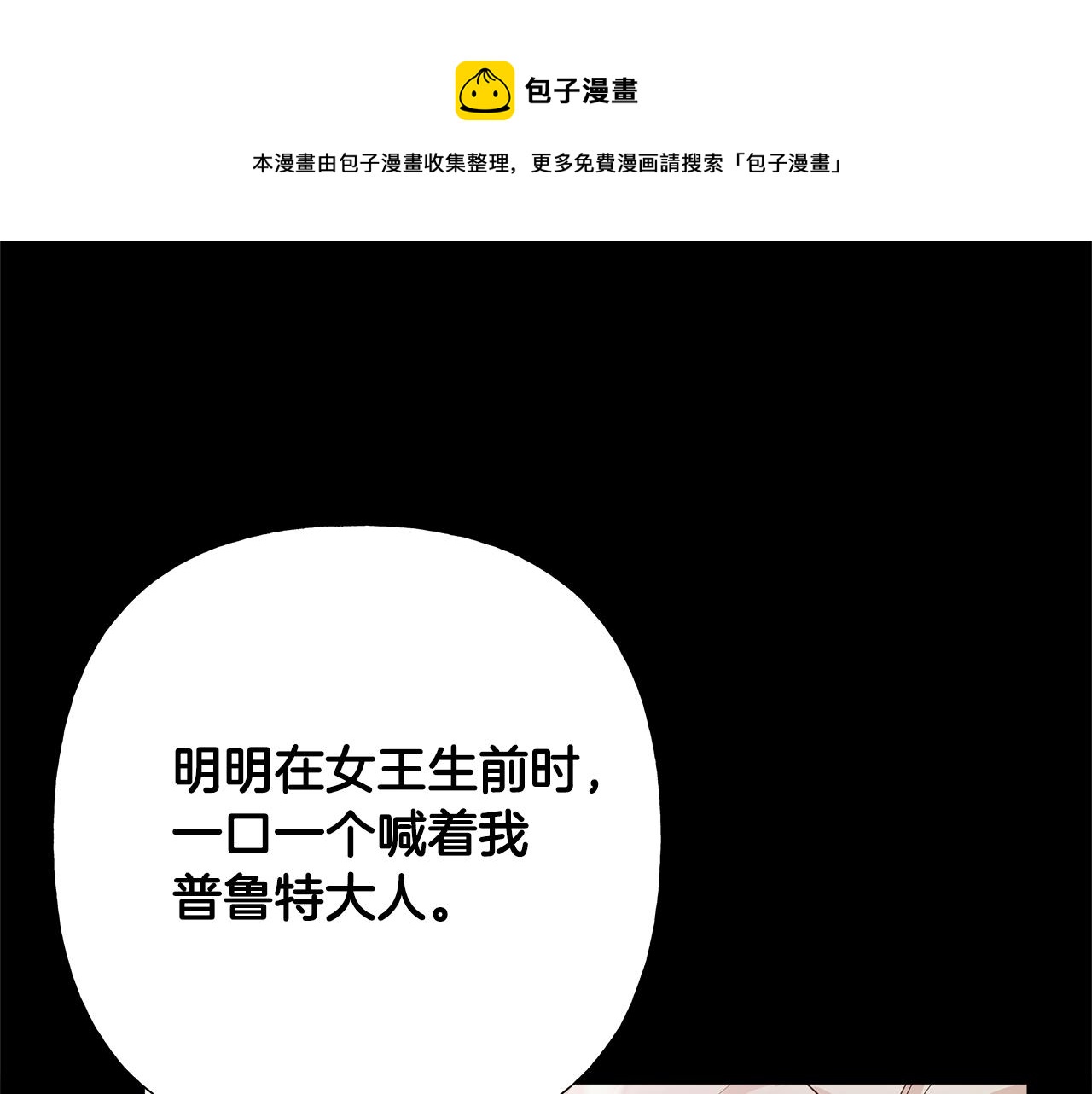 第42话 我被绑架了？0