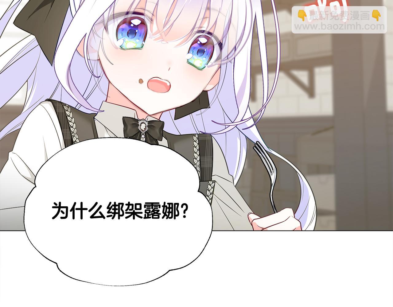 第42话 我被绑架了？103