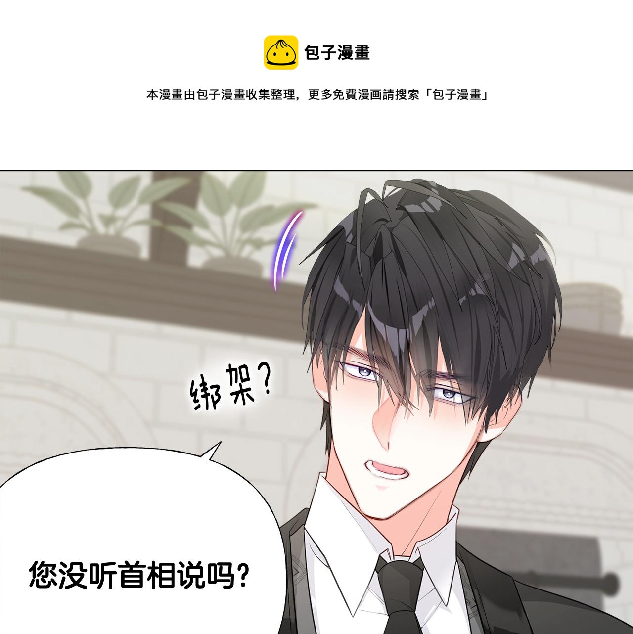 第42话 我被绑架了？108