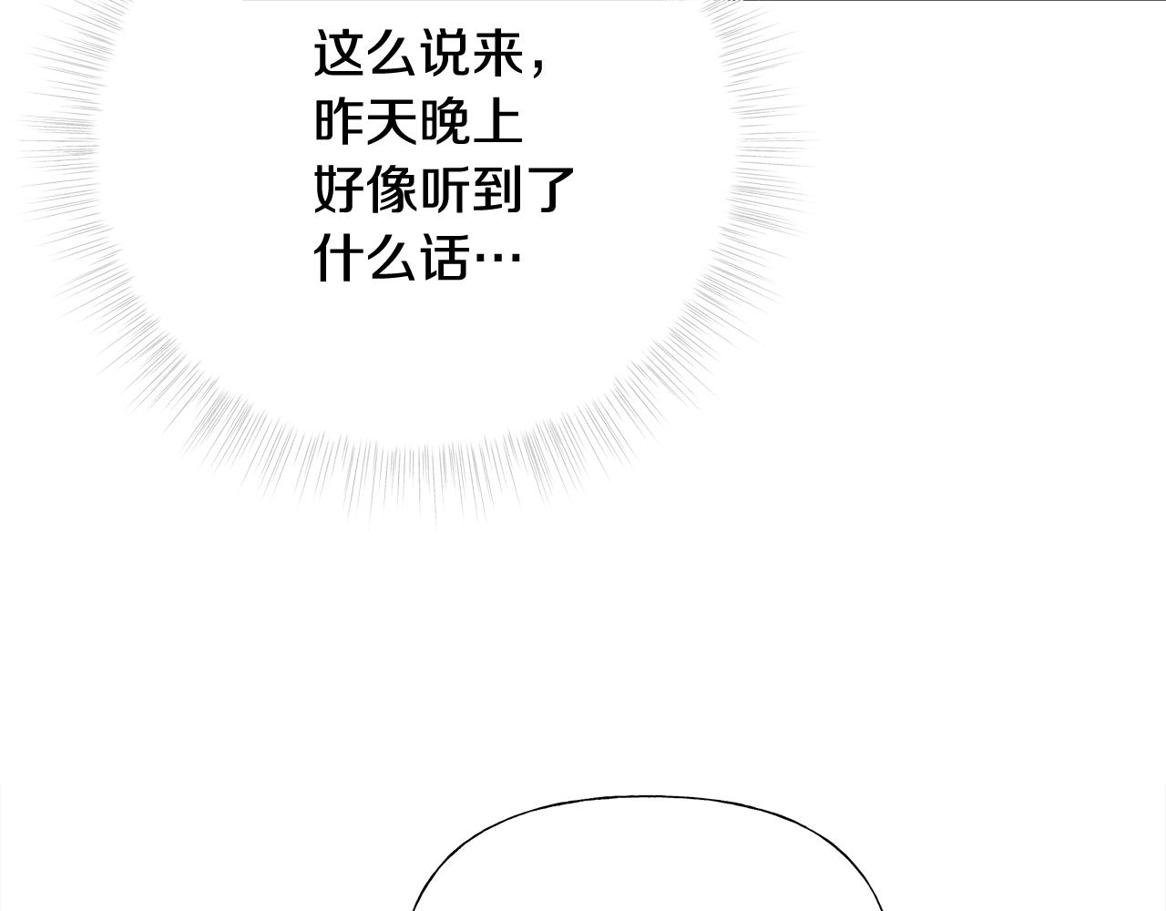 第42话 我被绑架了？111