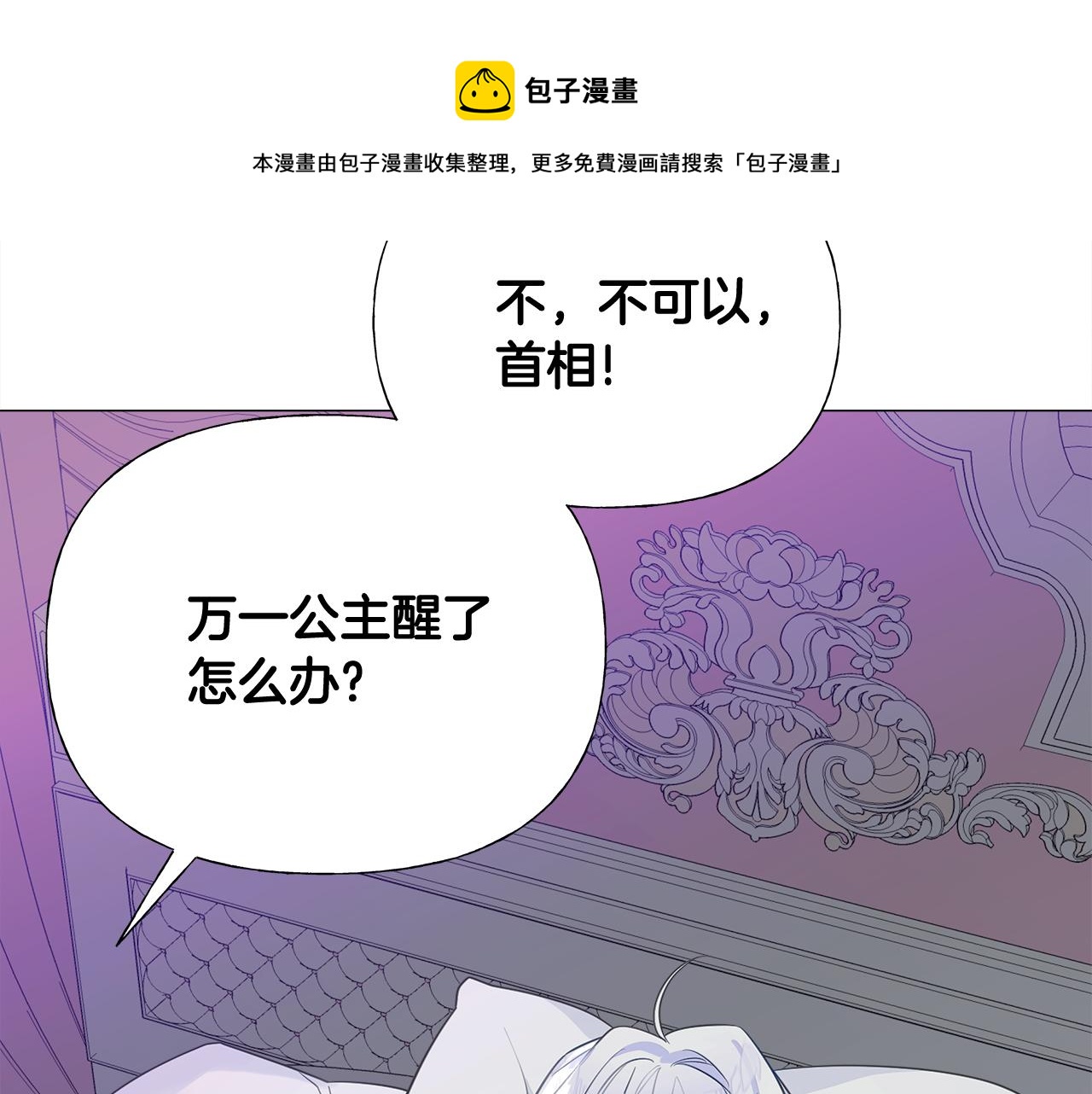 第42话 我被绑架了？112