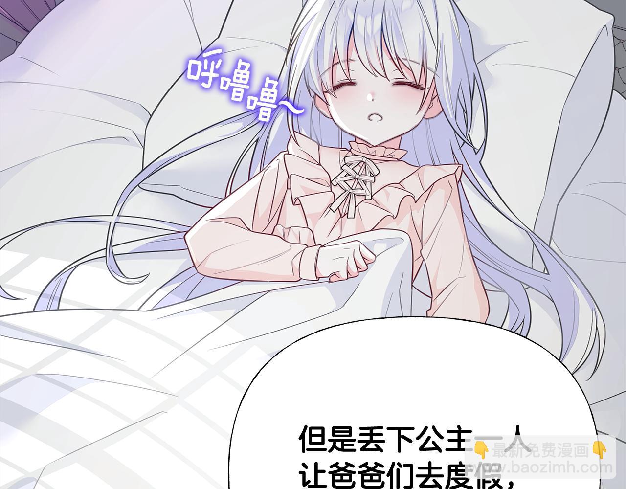 第42话 我被绑架了？113