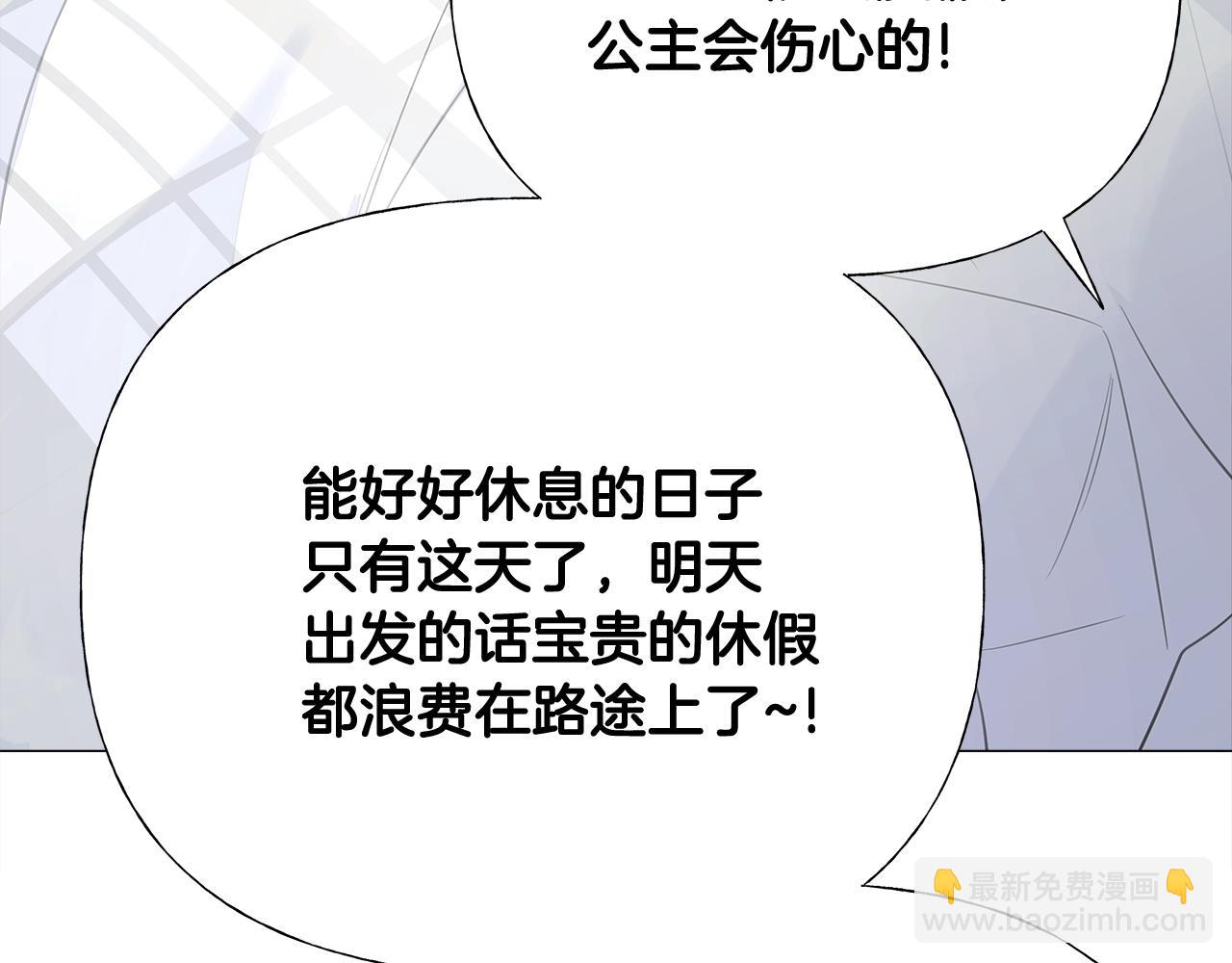 第42话 我被绑架了？114