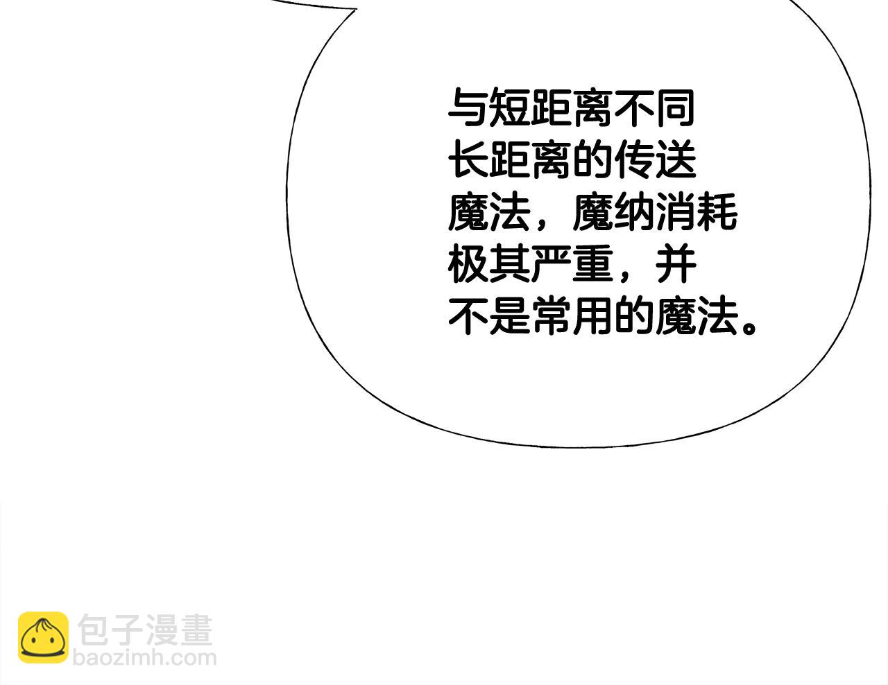 第42话 我被绑架了？115