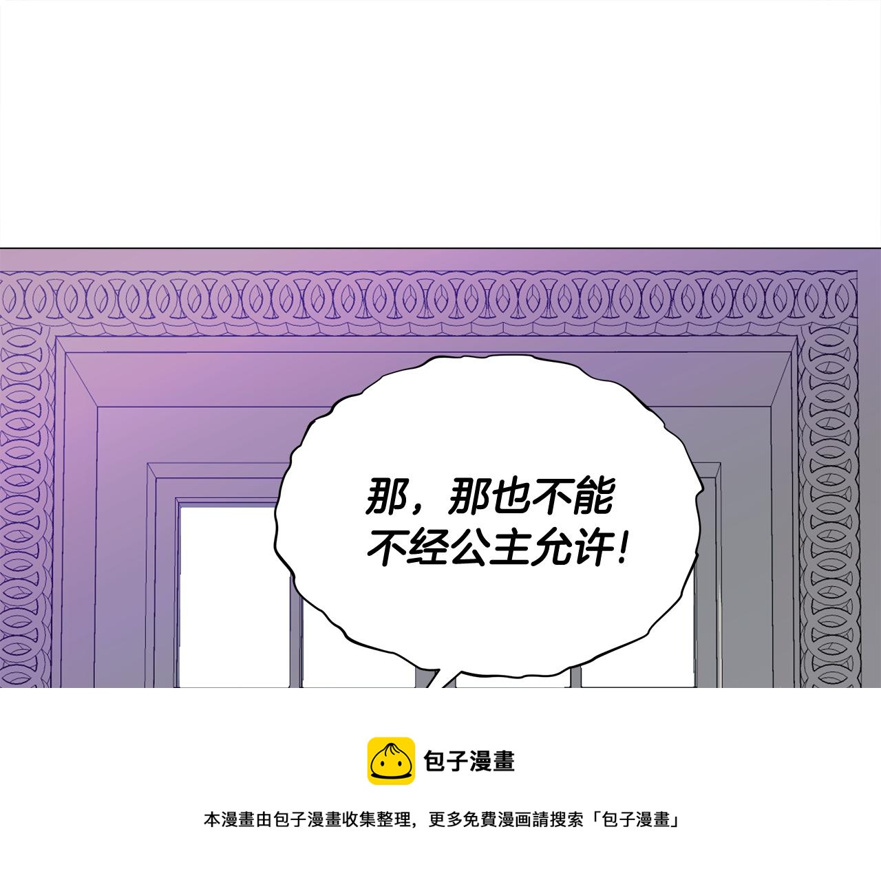 第42话 我被绑架了？116