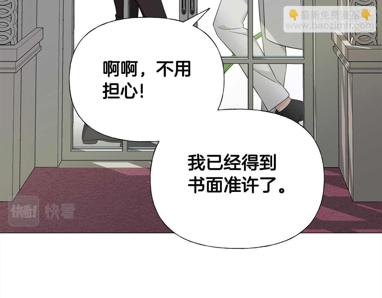 第42话 我被绑架了？118