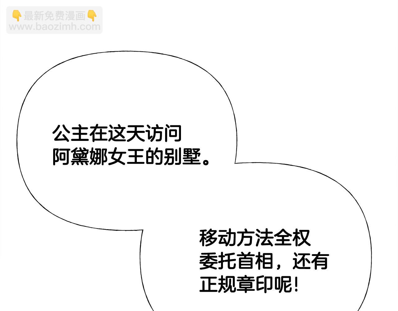 第42话 我被绑架了？119