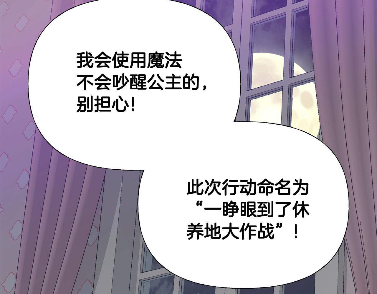 第42话 我被绑架了？122