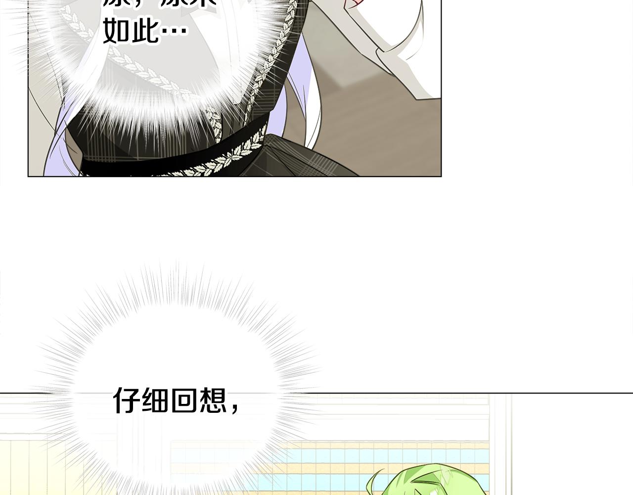 第42话 我被绑架了？126