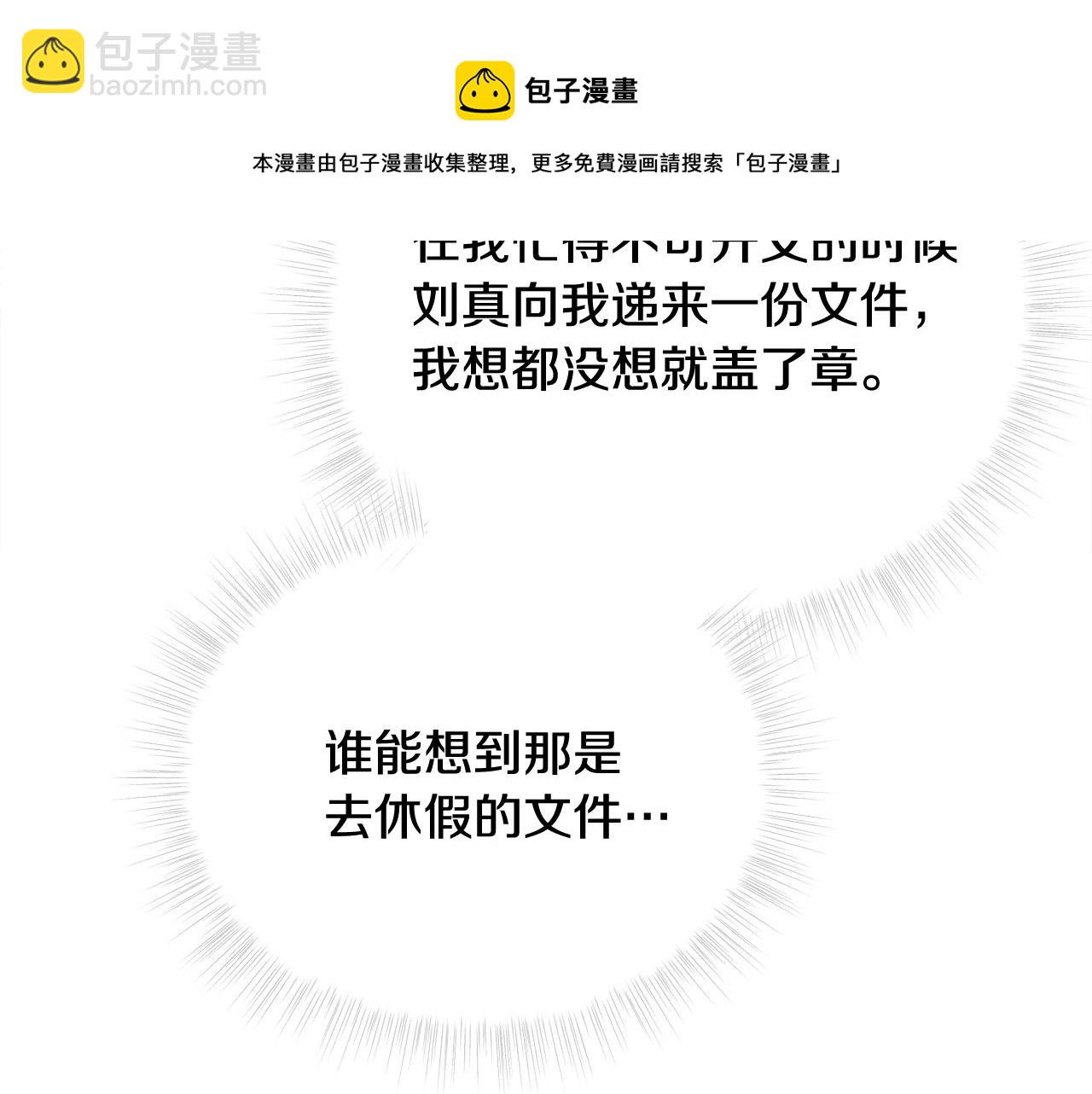 第42话 我被绑架了？128